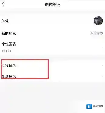 闪聊切换