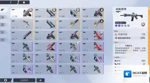 尘白禁区武器