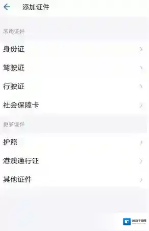 支付宝添加