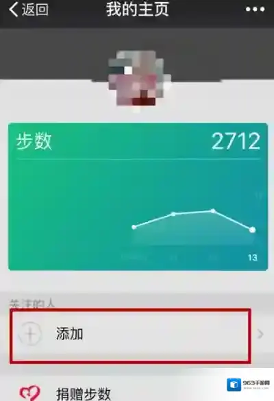 微信添加