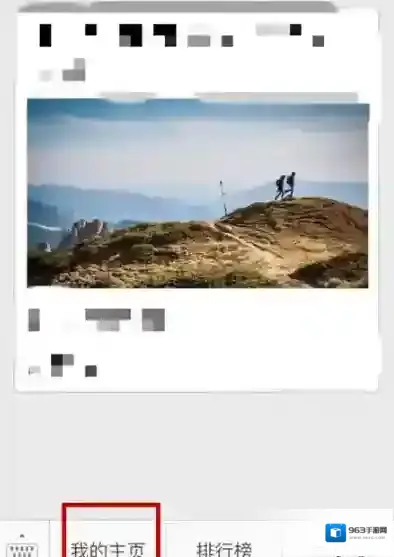 微信关注