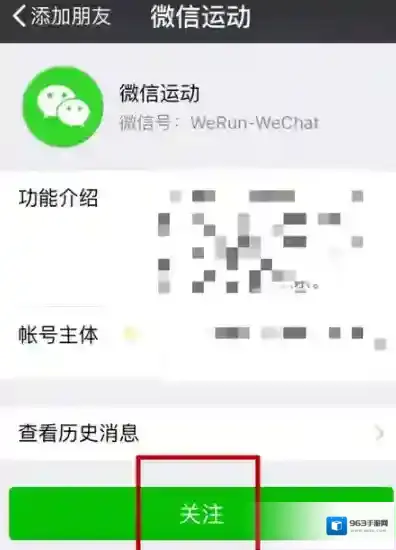 微信特别关注