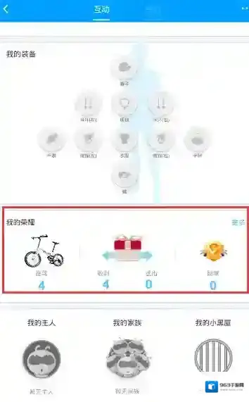 派派收到礼物
