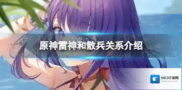 原神散兵