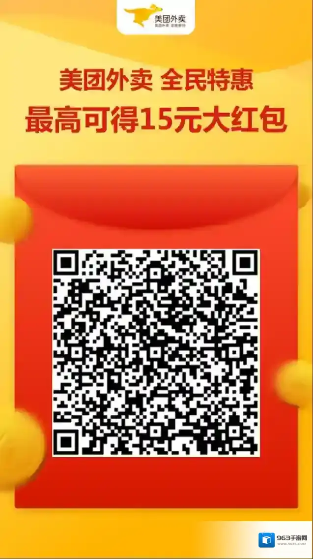《美团》会员特权服务介绍