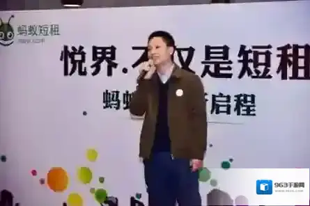 《蚂蚁短租》靠谱吗？可信度分析