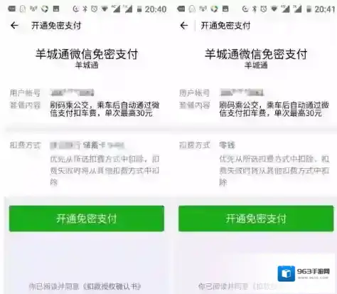 微信小程序