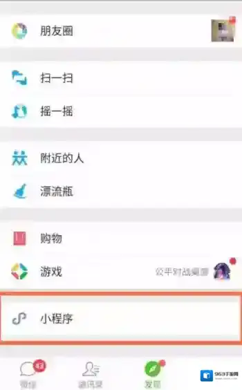 微信乘车码