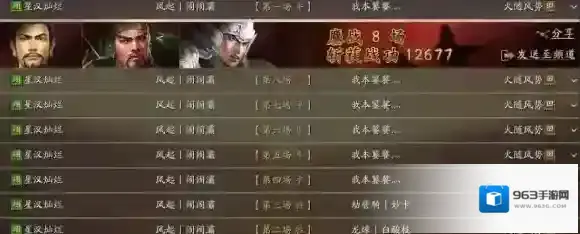 三国志战略版队伍