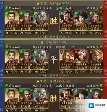 三国志战略版三国志战略