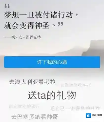 《支付宝》心愿储蓄相关风险及安全性分析