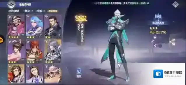 斗罗大陆魂师对决提升