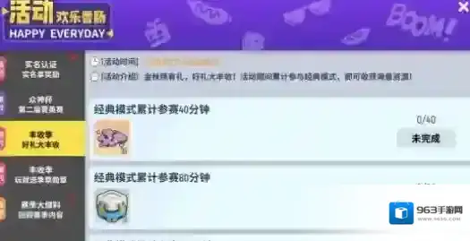 香肠派对丰收
