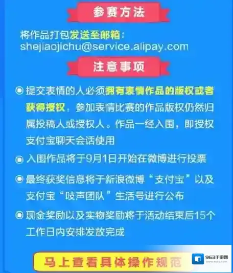 支付宝大师
