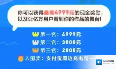支付宝活动