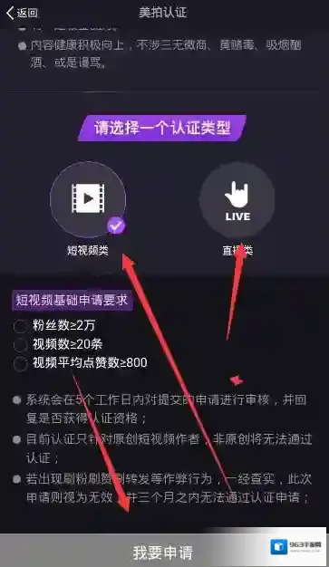 美拍选择