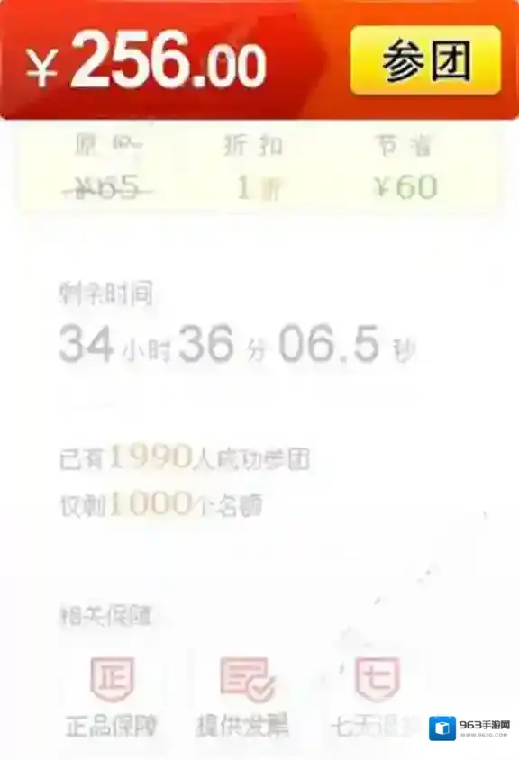 《聚划算》购物流程介绍