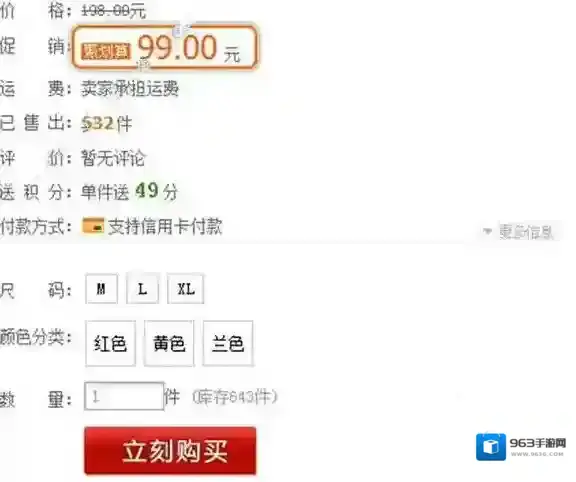 聚划算买家