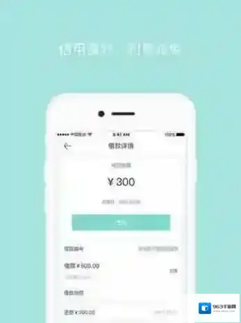 《现金易》审核规则说明介绍