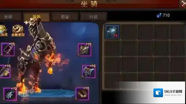 全民奇迹坐骑