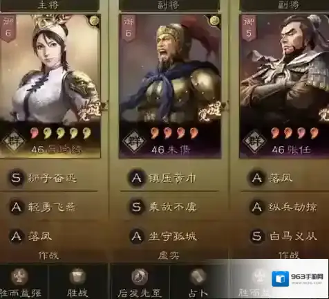 三国志战略版玩家等级怎么看