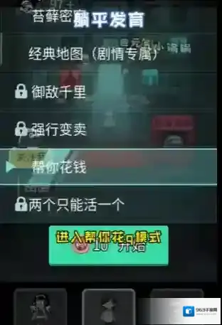 猛鬼宿舍游戏