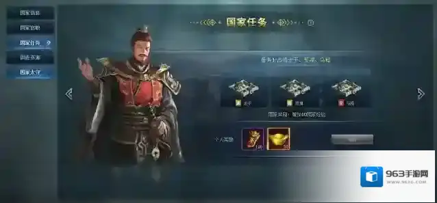 三国群英传武将