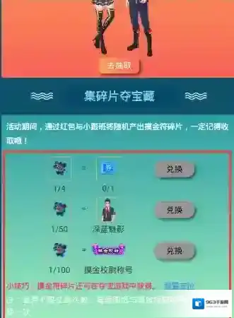 《派派》摸金校尉的功能作用及查看方法介绍