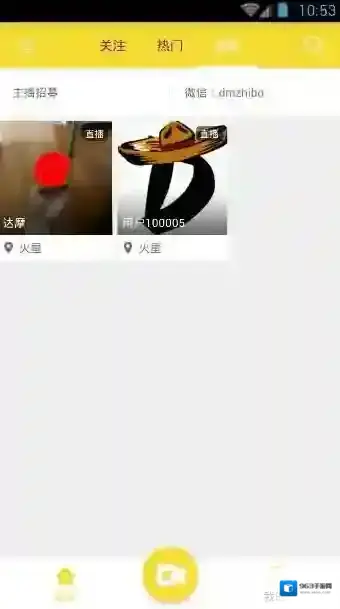 《大漠直播》无法观看原因分析说明