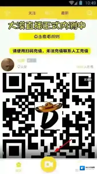 《大漠直播》直播功能使用说明