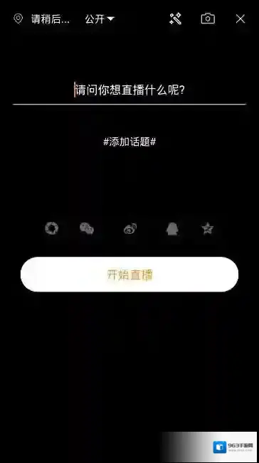 大漠直播开直播