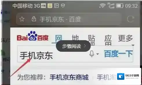 京东直播