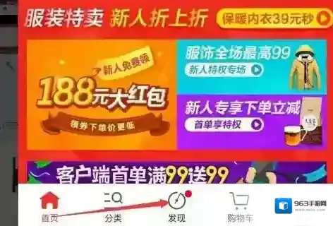 京东预约