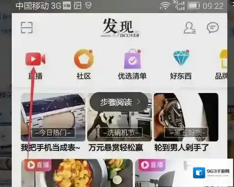 京东看人