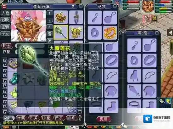 梦幻西游熔炼
