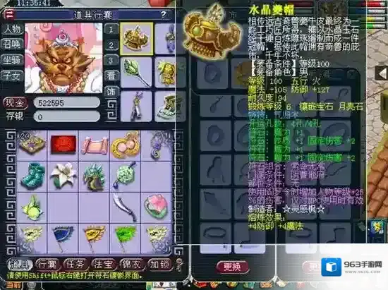 梦幻西游钨金