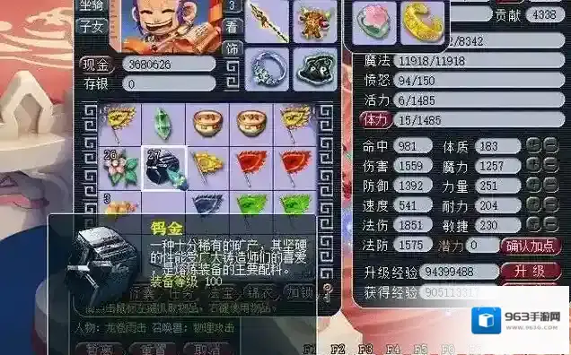 梦幻西游钨金有啥用