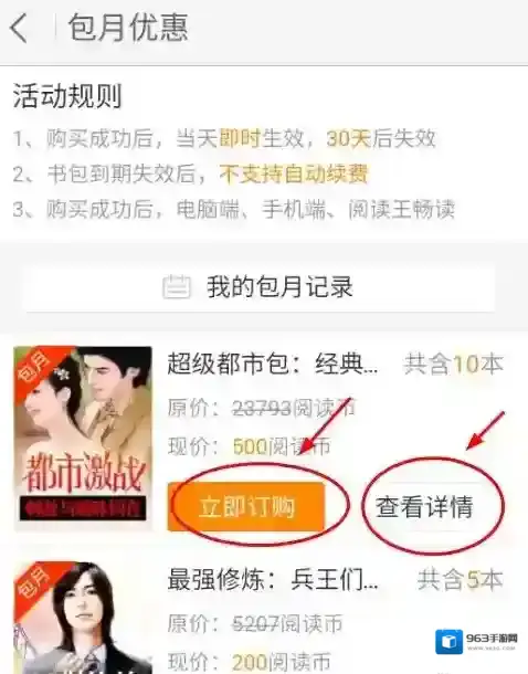 2345阅读王男生