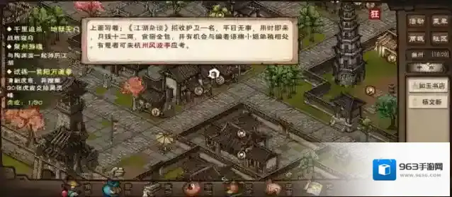 烟雨江湖江湖