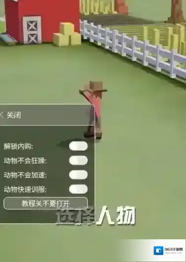 疯狂动物园动物