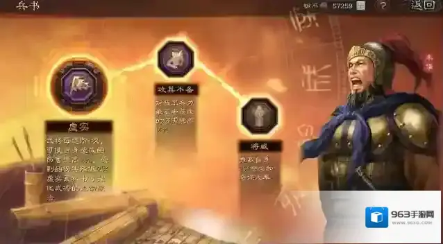 三国志战略版角色