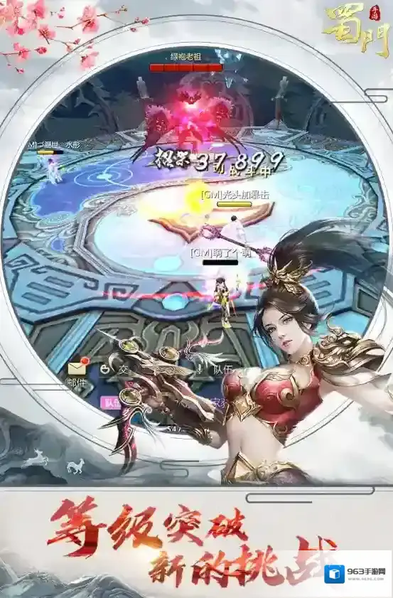 蜀门购买