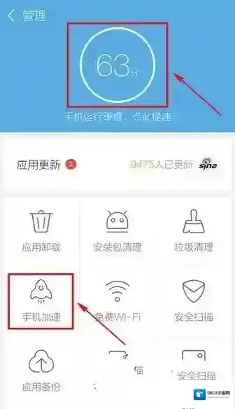 应用宝怎么清理