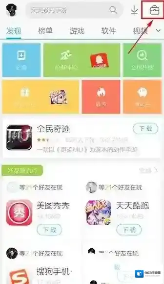 应用宝点击