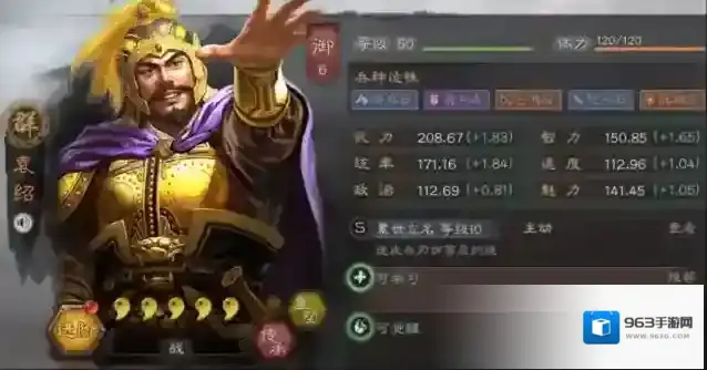 三国志战略版袁绍配什么战法
