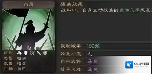 三国志战略版袁绍