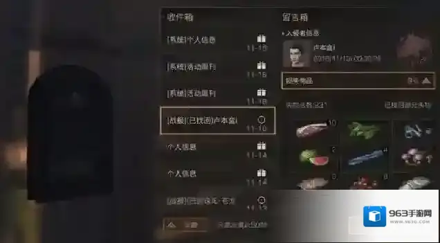 明日之后金库