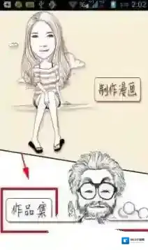 魔漫相机点击