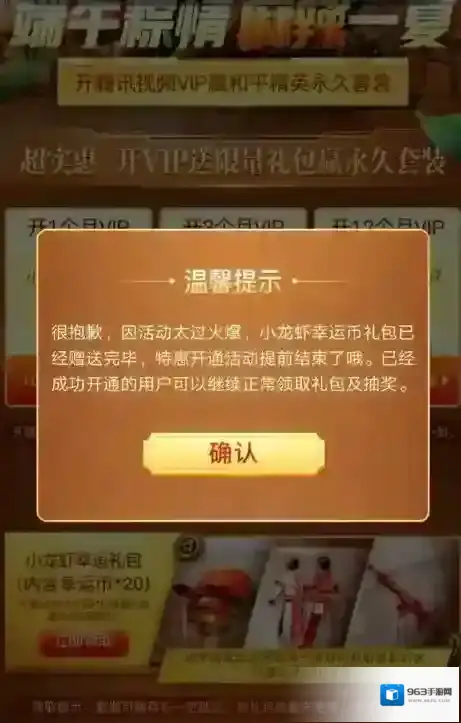 和平精英轮盘