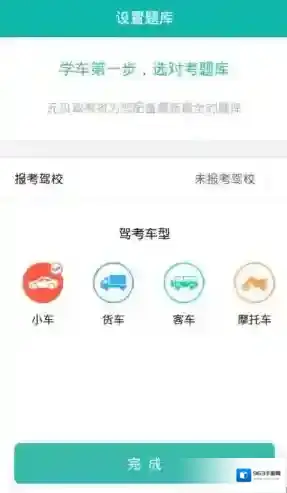 《元贝驾考》是什么？相关功能作用介绍